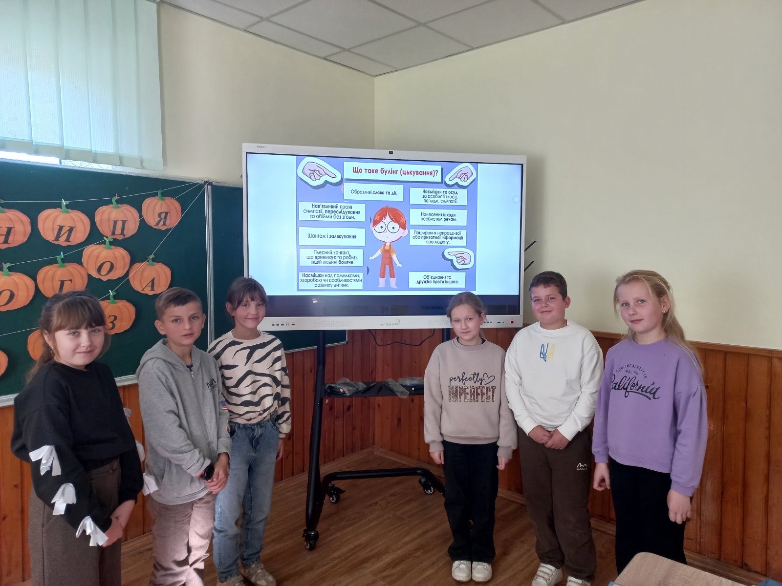 Міжнародний день боротьби з насильством і булінгом 1 u17 img 2210