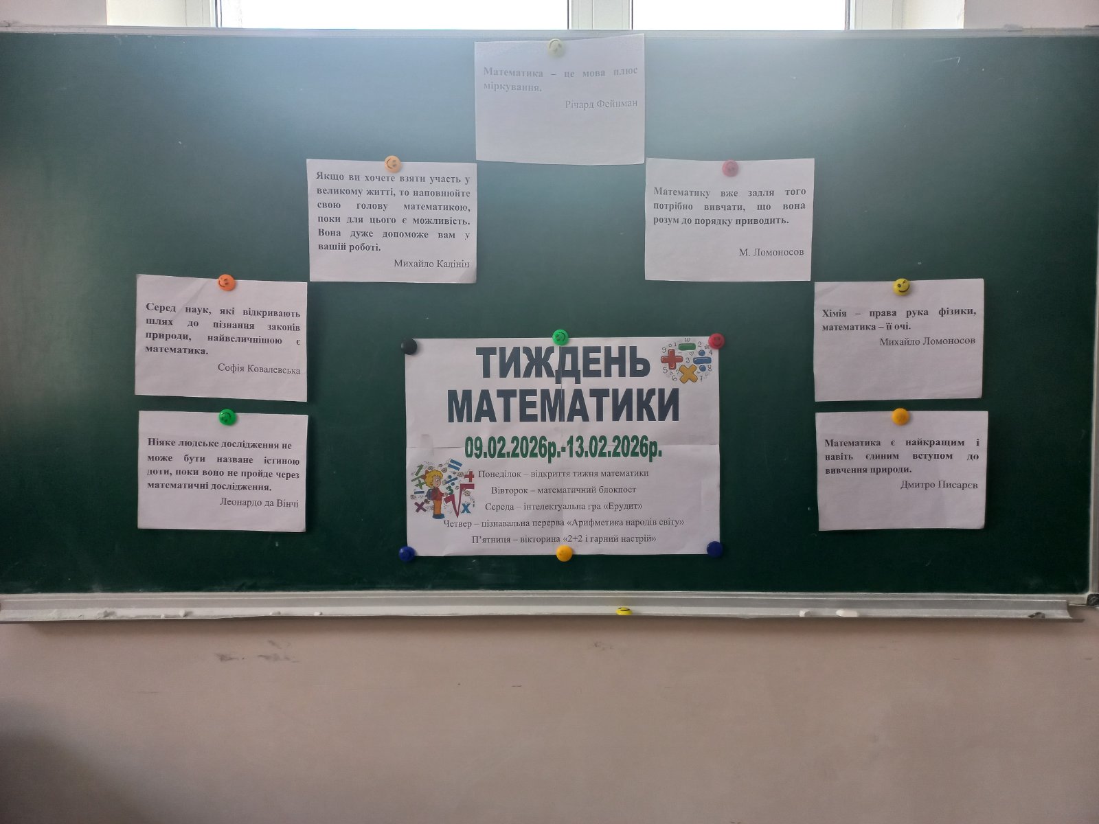 Тиждень математики 19 1000023369